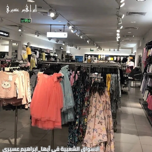 الأسواق الشعبية في أبها 