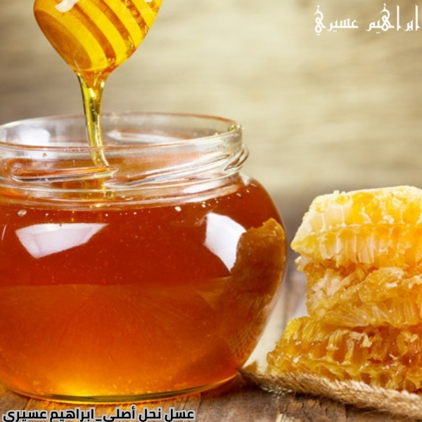 عسل نحل أصلي