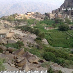 أماكن سياحية في أبها