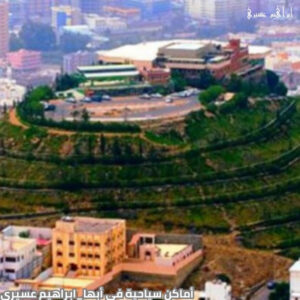 أماكن سياحية في أبها