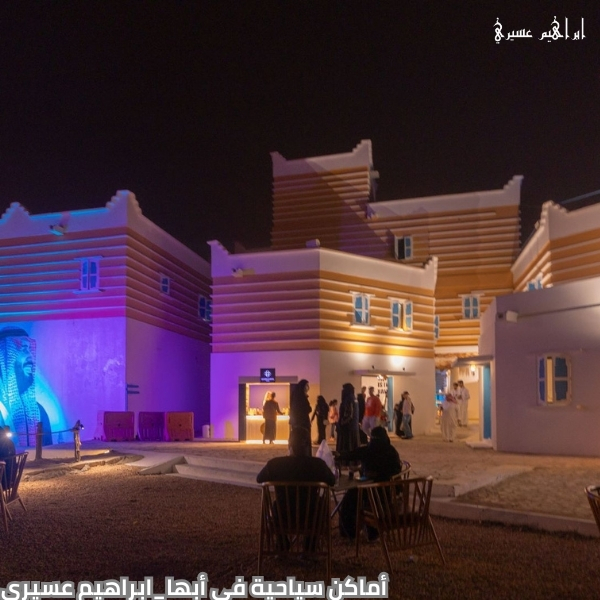أماكن سياحية في أبها