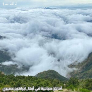 أماكن سياحية في أبها