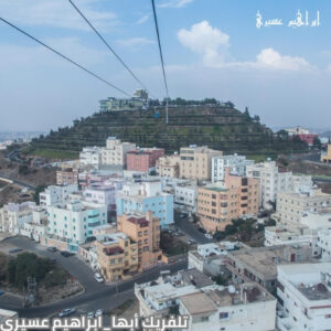 تلفريك أبها