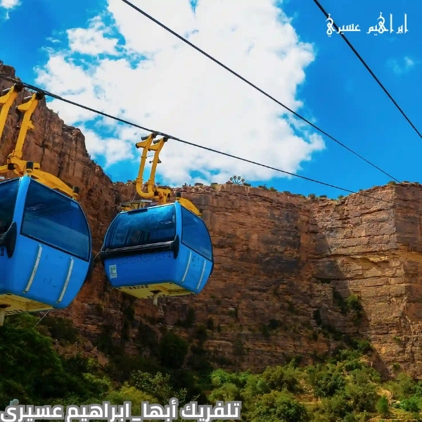 تلفريك أبها