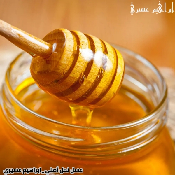 عسل نحل أصلي