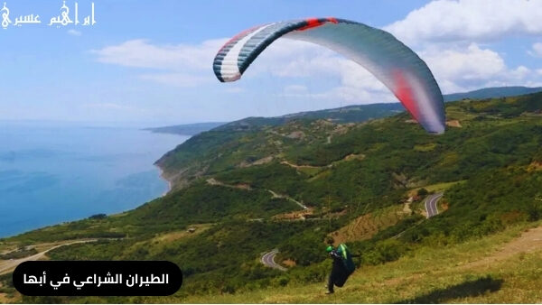 الطيران الشراعي في أبها