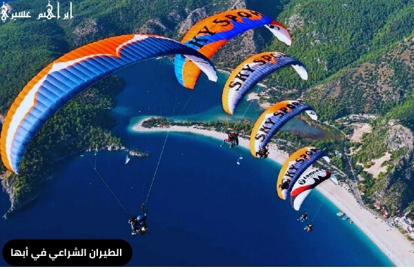 الطيران الشراعي في أبها