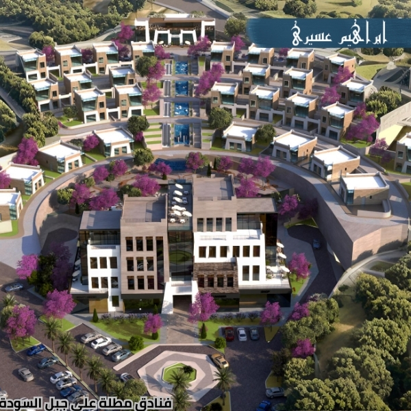 فنادق مطلة على جبل السودة
