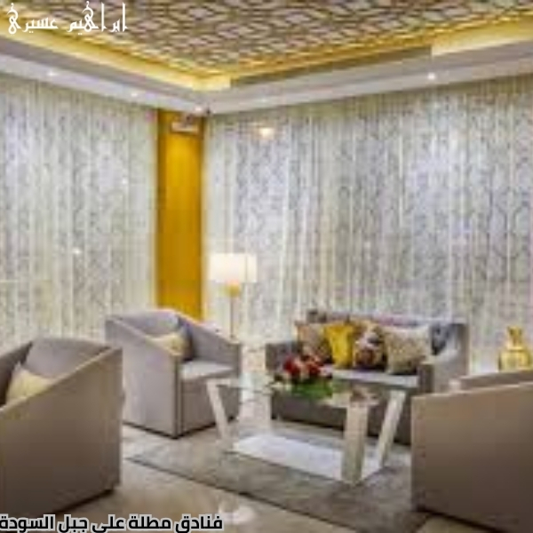 فنادق مطلة على جبل السودة