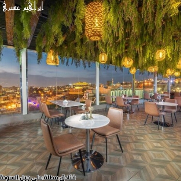 فنادق مطلة على جبل السودة