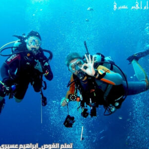تعلم الغوص