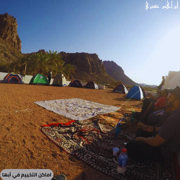  أماكن التخييم في أبها 
