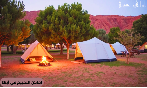 أماكن التخييم في أبها