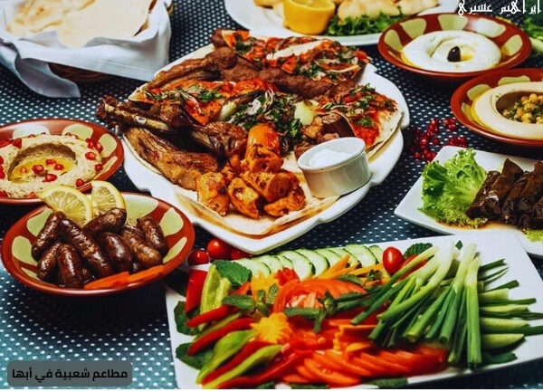 مطاعم شعبية في أبها