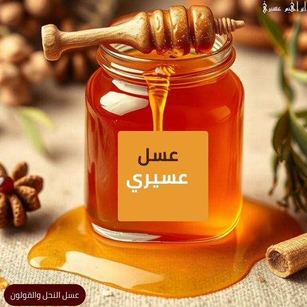 عسل النحل والقولون
