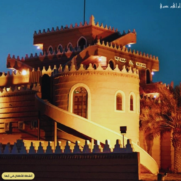 أنشطة للأطفال في أبها