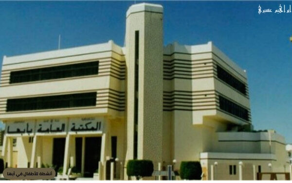 أنشطة للأطفال في أبها